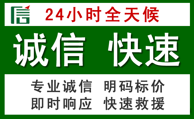 依安道路救援 依安汽车救援