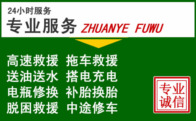 依安附近汽车道路救援