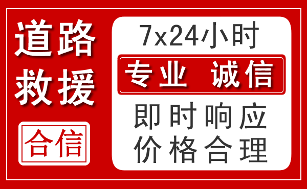 依安新能源汽车救援 依安新能源汽车救援